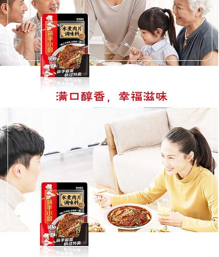 seaweed-boiled-pork-seasoning-100g-7