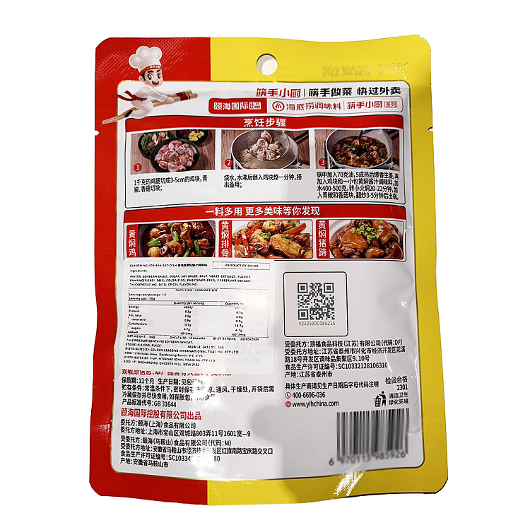 chopsticks-and-chefs-cassoulet-sauce-seasoning-2-packs-180g-4