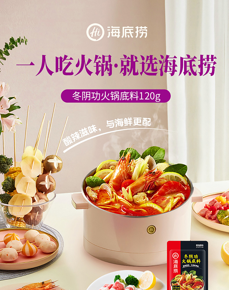 seaweed-tom-yum-goong-hot-pot-base-120g-1