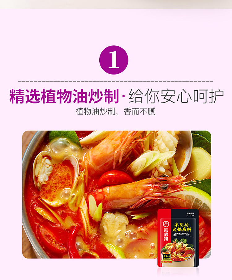 seaweed-tom-yum-goong-hot-pot-base-120g-3