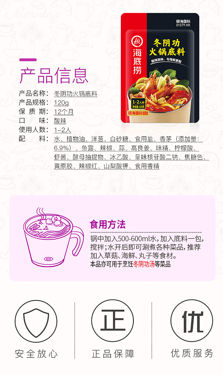 seaweed-tom-yum-goong-hot-pot-base-120g-8