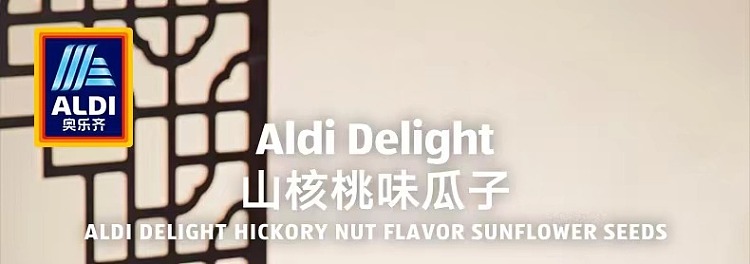 exclusive-to-australiaorazi-own-aldidelight-pecan-flavored-melon-seeds-208g-1