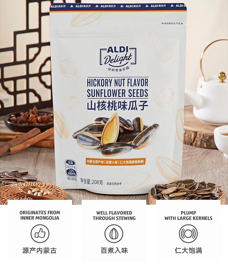 exclusive-to-australiaorazi-own-aldidelight-pecan-flavored-melon-seeds-208g-2