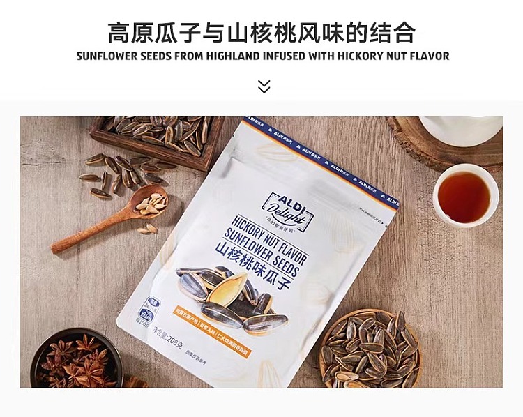 exclusive-to-australiaorazi-own-aldidelight-pecan-flavored-melon-seeds-208g-3