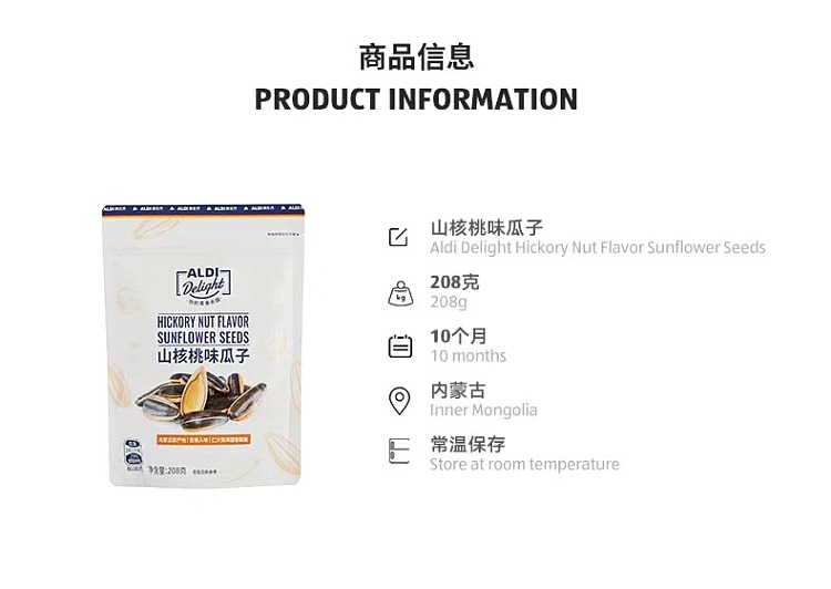 exclusive-to-australiaorazi-own-aldidelight-pecan-flavored-melon-seeds-208g-4