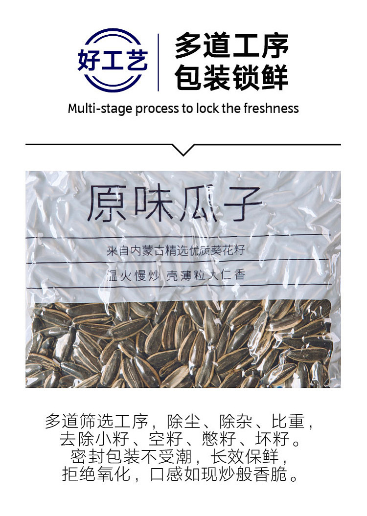 australia-exclusive-orazi-china-value-series-original-melon-seeds-500g-2