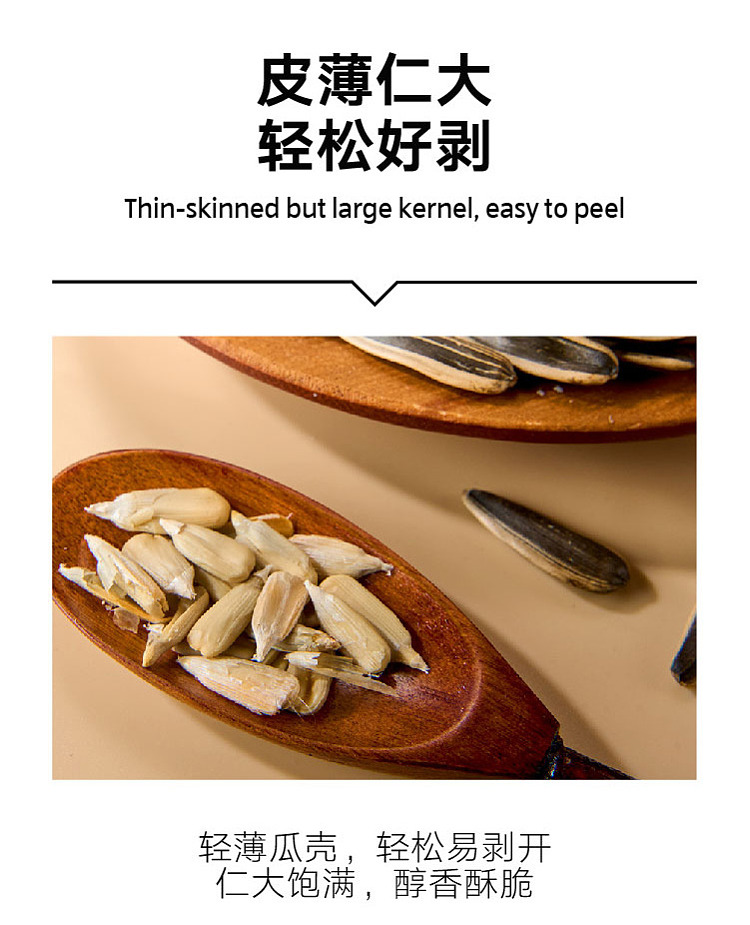 australia-exclusive-orazi-china-value-series-original-melon-seeds-500g-3