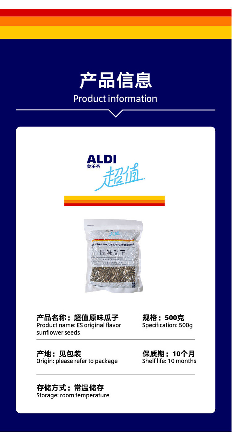 australia-exclusive-orazi-china-value-series-original-melon-seeds-500g-4