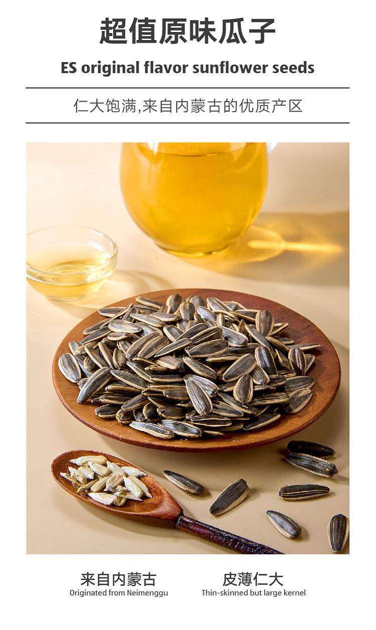 australia-exclusive-orazi-china-value-series-original-melon-seeds-500g-5