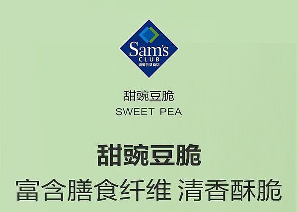 exclusive-to-australia-sams-exclusive-shary-sweet-pea-crisp-400g-1