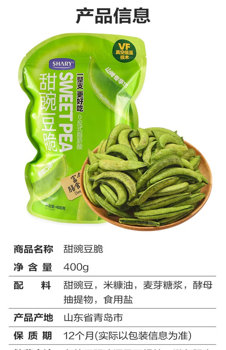 exclusive-to-australia-sams-exclusive-shary-sweet-pea-crisp-400g-7