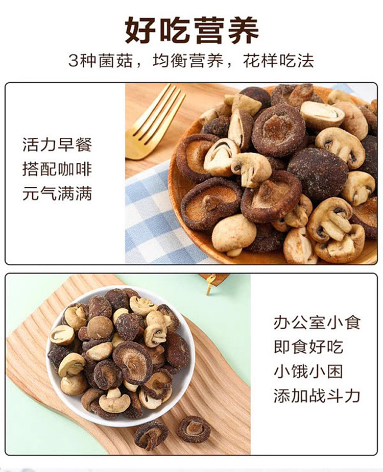 sams-exclusive-shary-combination-mushroom-crisp-302g-14