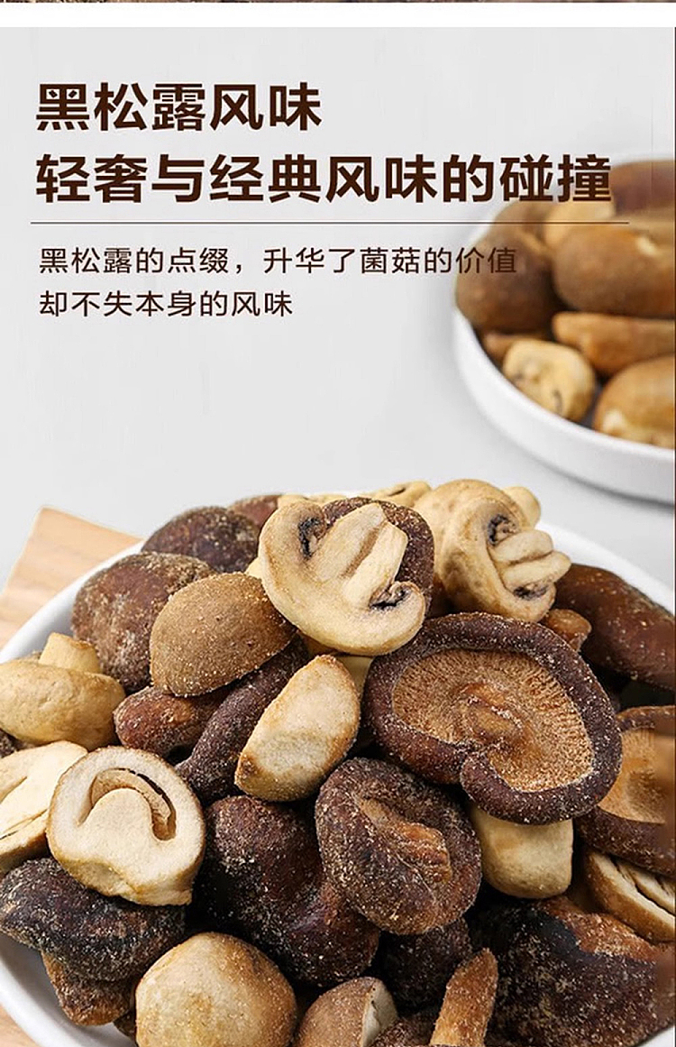 sams-exclusive-shary-combination-mushroom-crisp-302g-4