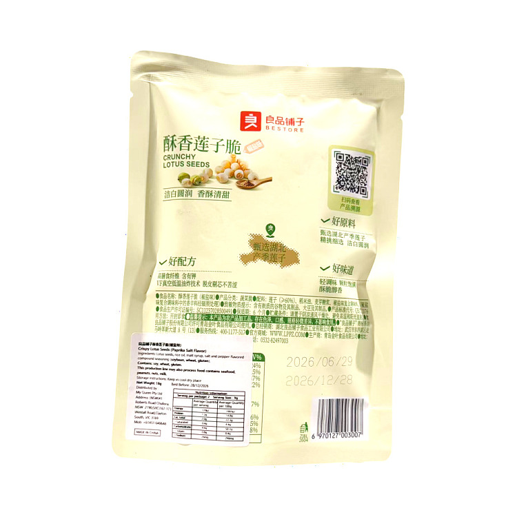 liangpinpuzi-crispy-lotus-seeds-with-chili-and-salt-18g-2