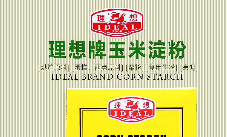 rifan-wants-corn-flour-454g-1