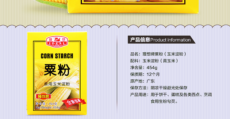 rifan-wants-corn-flour-454g-3