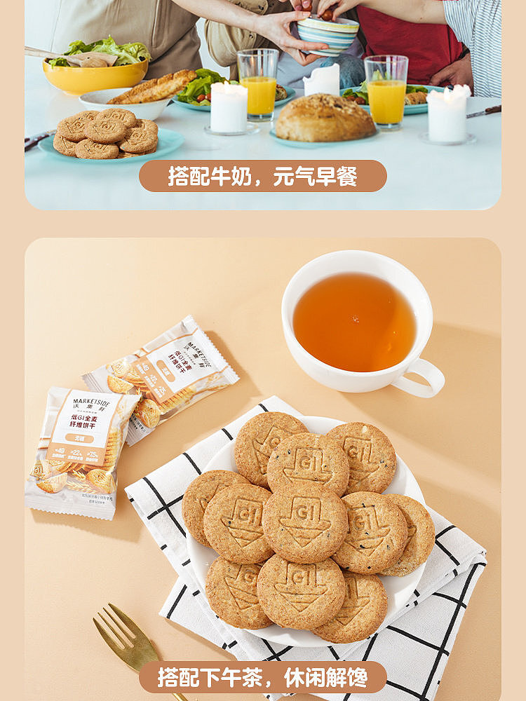 walmart-china-self-supporting-series-wojifresh-low-gi-whole-wheat-biscuits-300g-10