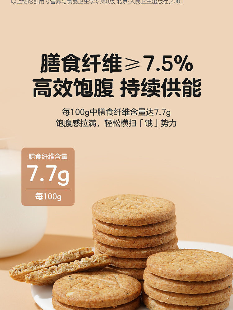 walmart-china-self-supporting-series-wojifresh-low-gi-whole-wheat-biscuits-300g-4