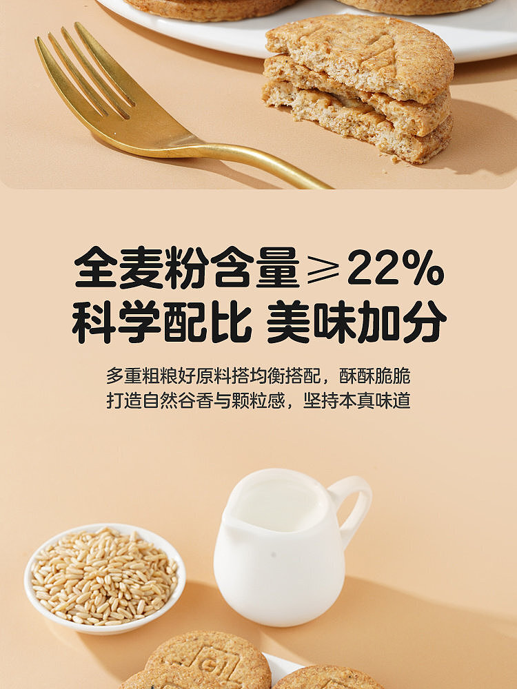 walmart-china-self-supporting-series-wojifresh-low-gi-whole-wheat-biscuits-300g-5