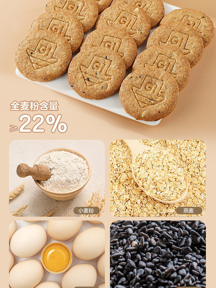 walmart-china-self-supporting-series-wojifresh-low-gi-whole-wheat-biscuits-300g-6