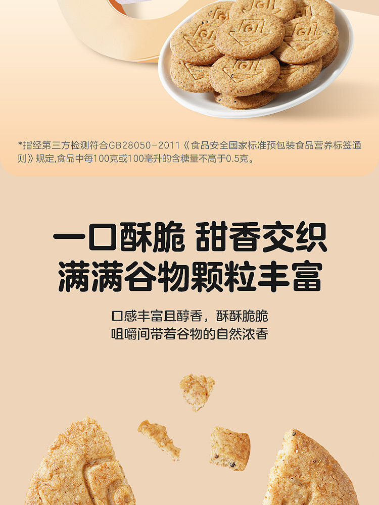 walmart-china-self-supporting-series-wojifresh-low-gi-whole-wheat-biscuits-300g-8