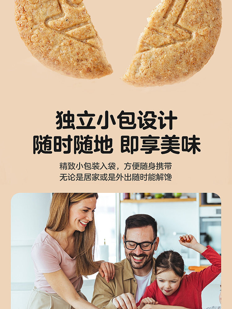 walmart-china-self-supporting-series-wojifresh-low-gi-whole-wheat-biscuits-300g-9