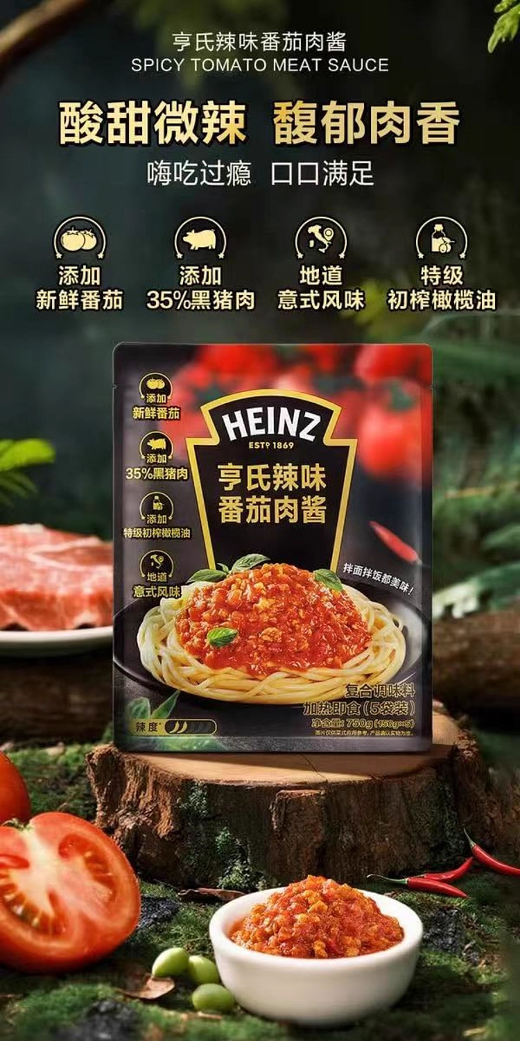 sams-exclusive-heinz-spicy-tomato-meat-sauce-5pcs150g-1