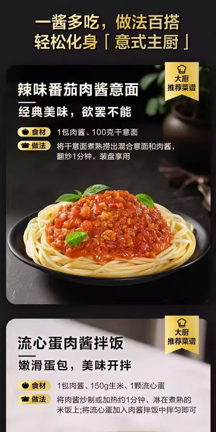 sams-exclusive-heinz-spicy-tomato-meat-sauce-5pcs150g-5