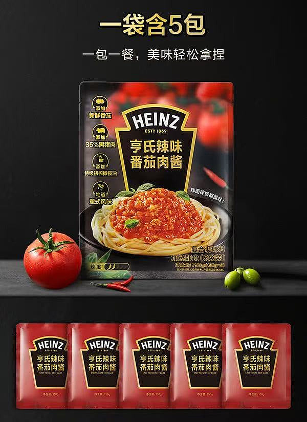 sams-exclusive-heinz-spicy-tomato-meat-sauce-5pcs150g-9