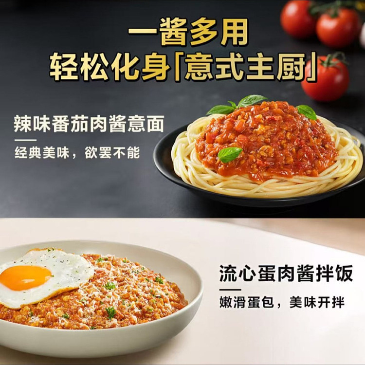 sams-exclusive-heinz-spicy-tomato-meat-sauce-5pcs150g-2