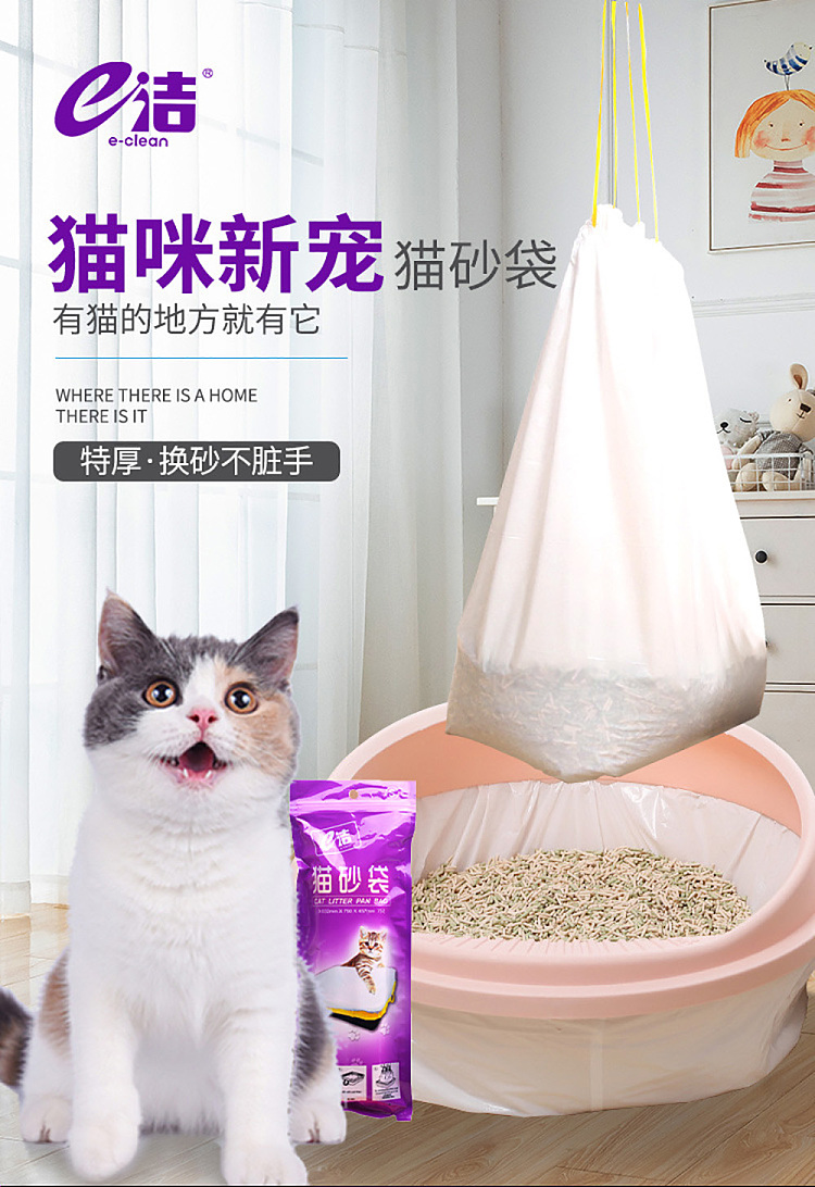 eclean-automatic-closing-thickened-cat-litter-bag-large-94457cm7pcs-3