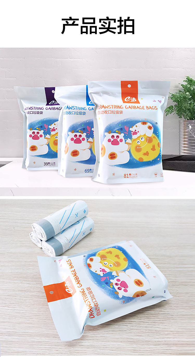 eclean-automatic-closing-garbage-bag-cat-paw-cow-pattern-4550cm81pcs-11