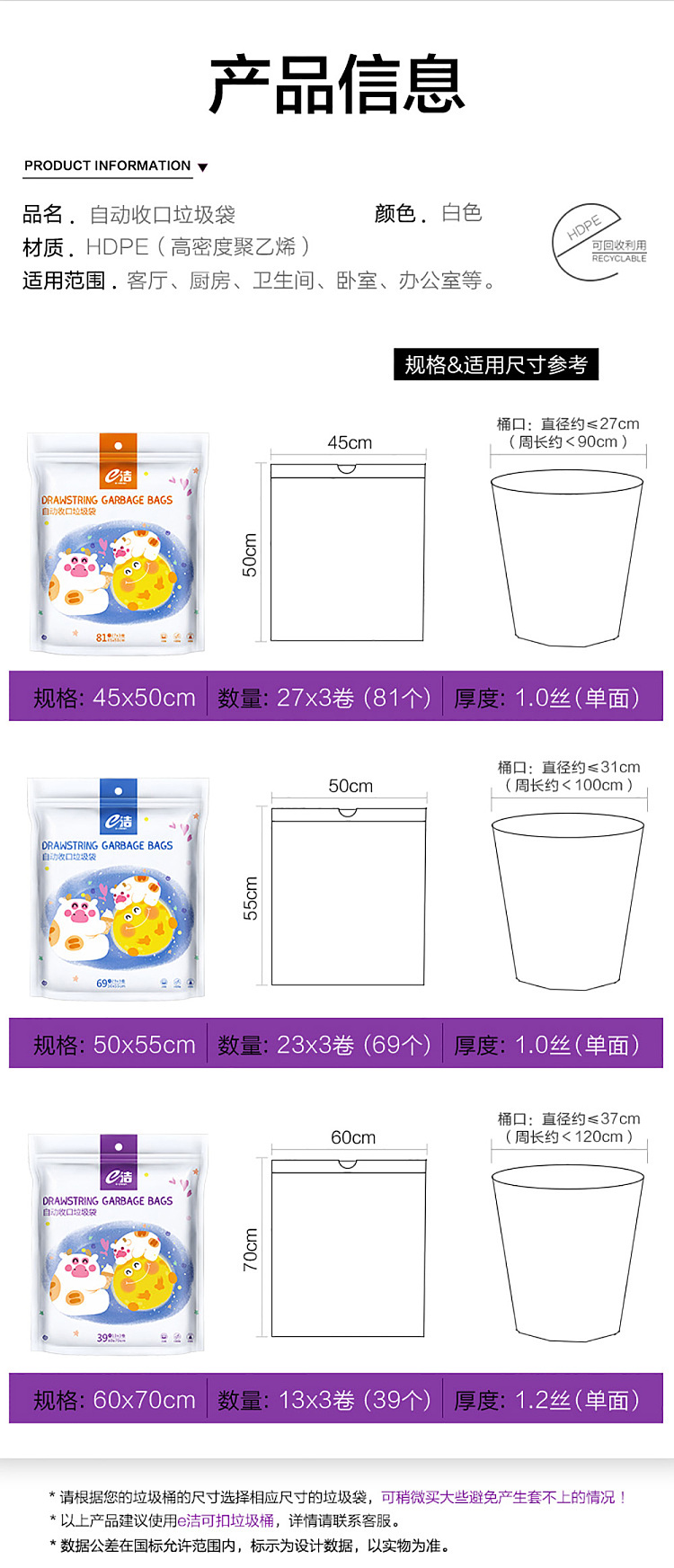 eclean-automatic-closing-garbage-bag-cat-paw-cow-pattern-5055cm-69-pieces-5