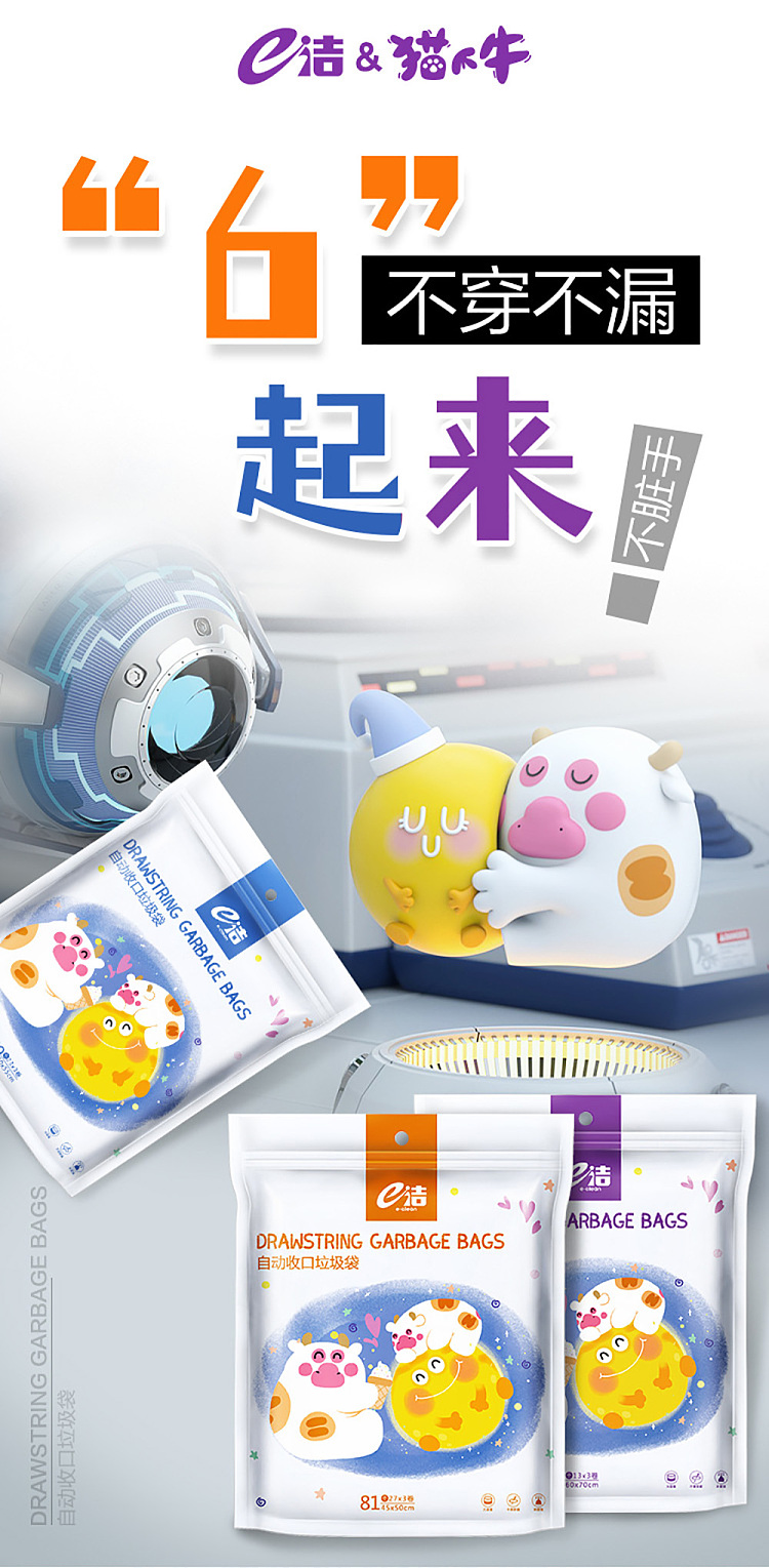 eclean-automatic-closing-garbage-bag-cat-paw-cow-pattern-5055cm-69-pieces-6