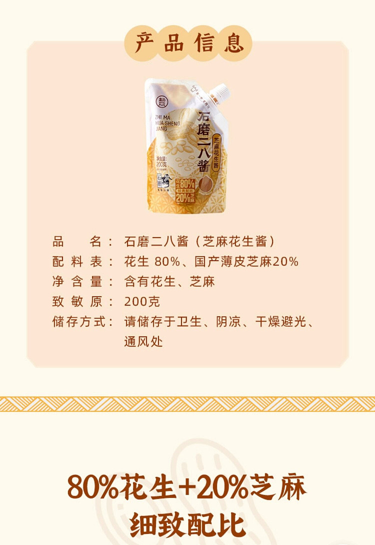 box-horse-stone-ground-erba-sauce-200g-2