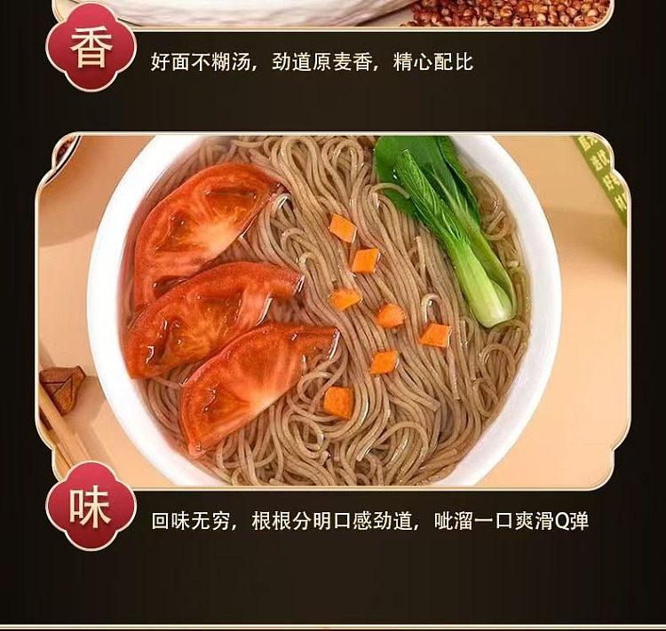 fengmai-red-sorghum-noodles-350g-11
