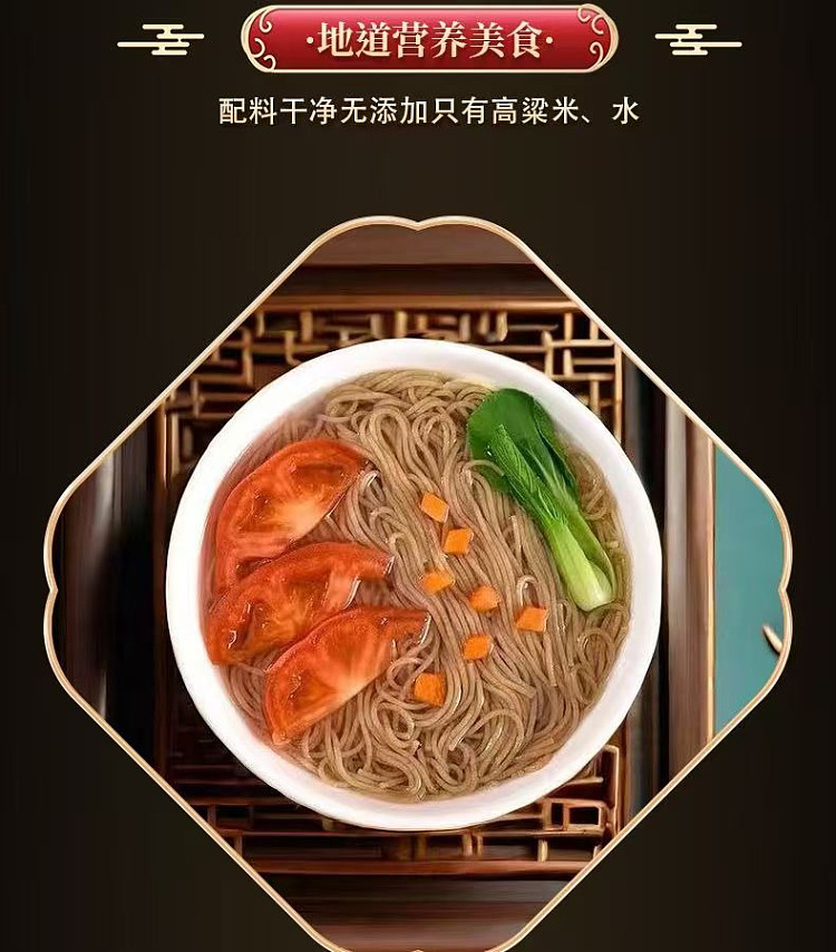 fengmai-red-sorghum-noodles-350g-4