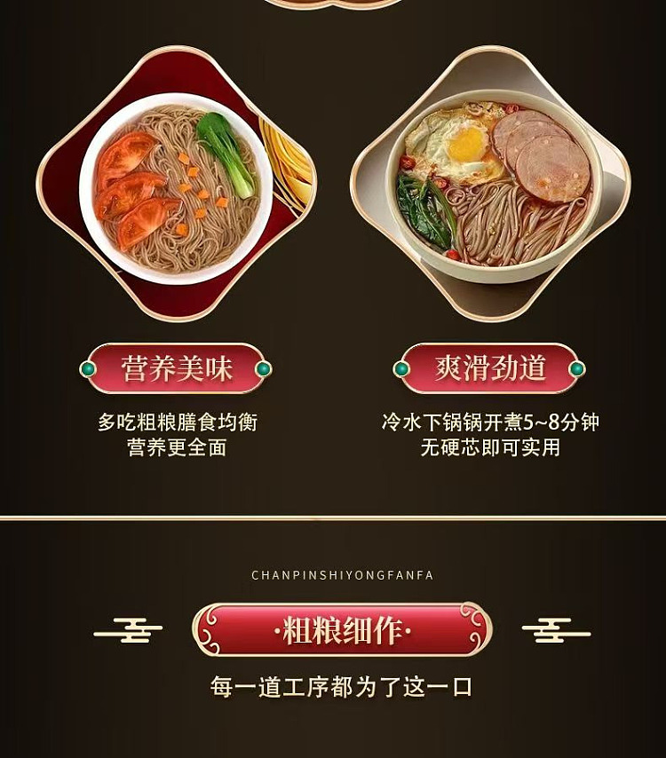 fengmai-red-sorghum-noodles-350g-5