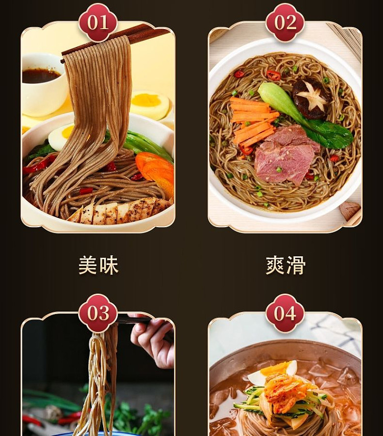 fengmai-red-sorghum-noodles-350g-6