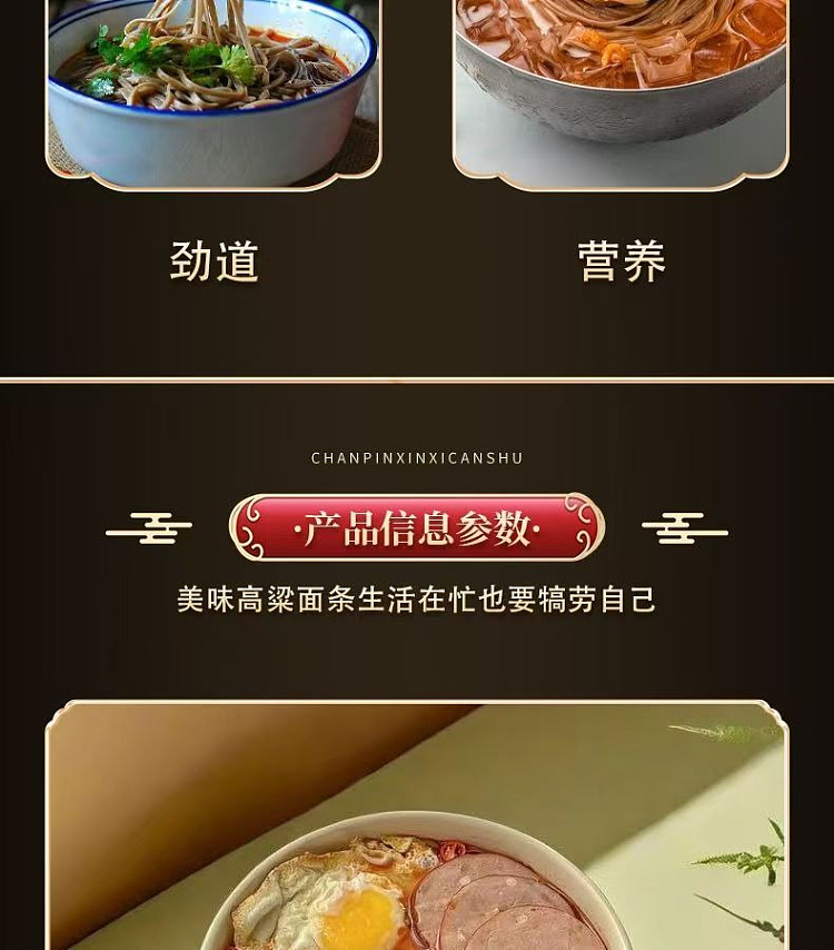 fengmai-red-sorghum-noodles-350g-7