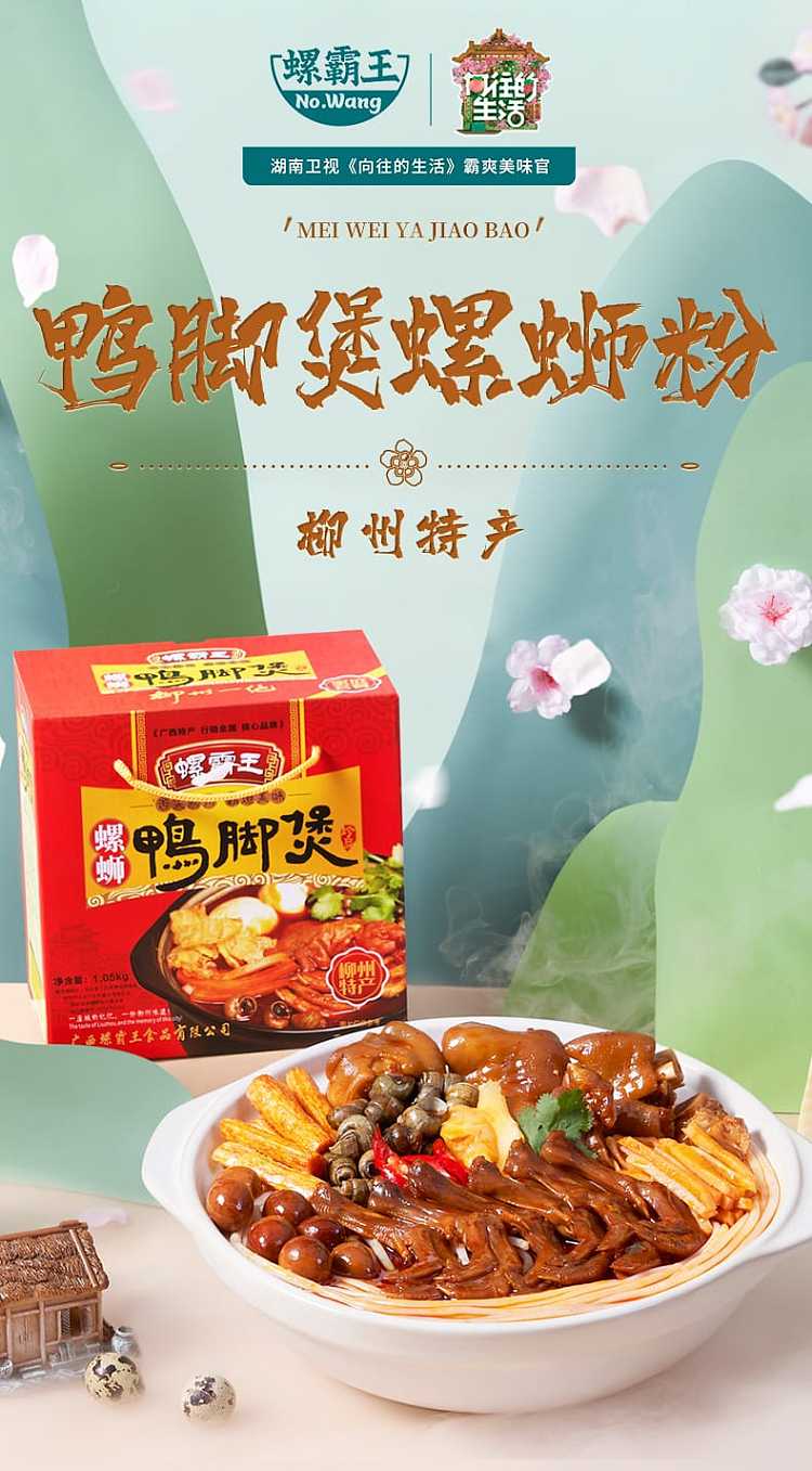 snail-king-duck-feet-casserole-1t-105kg-1