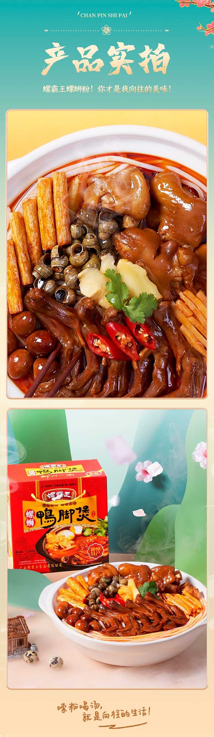 snail-king-duck-feet-casserole-1t-105kg-10