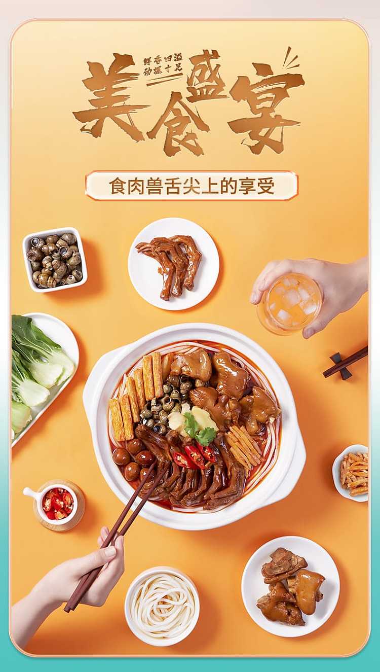 snail-king-duck-feet-casserole-1t-105kg-2