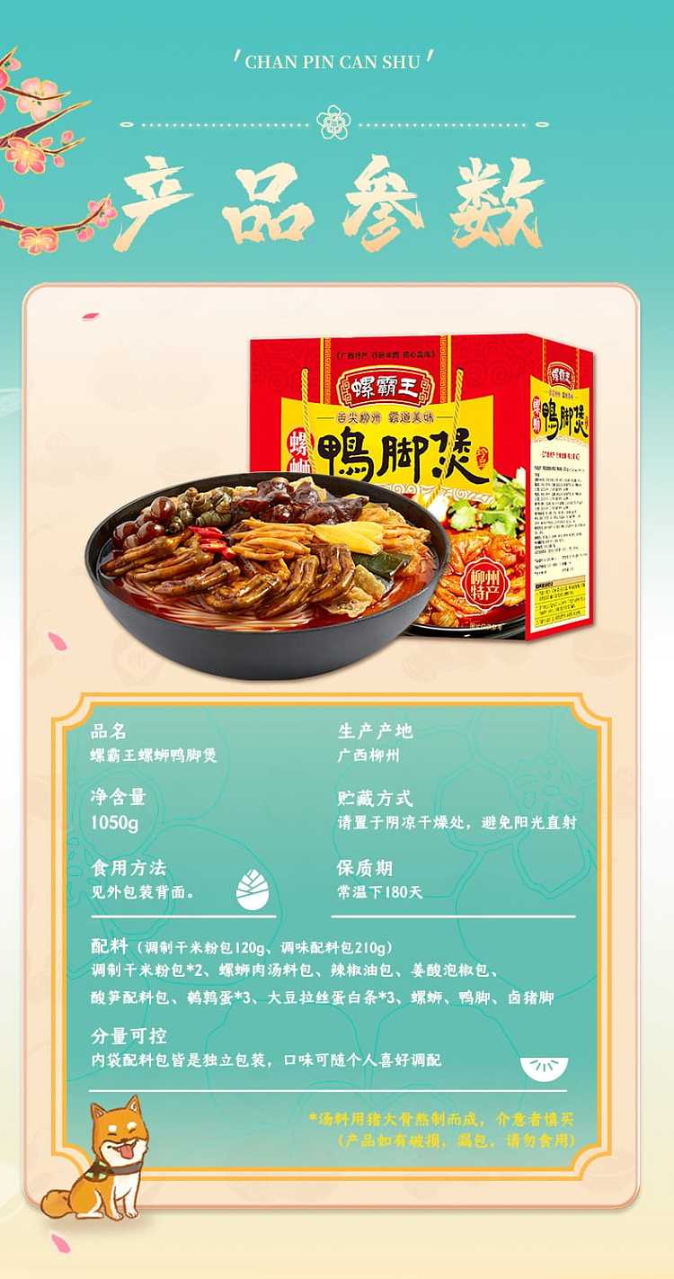 snail-king-duck-feet-casserole-1t-105kg-3