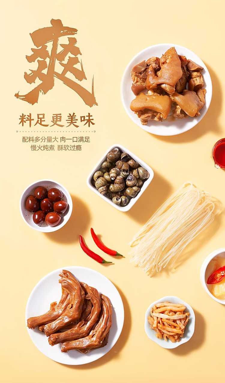 snail-king-duck-feet-casserole-1t-105kg-4
