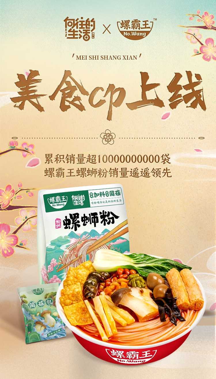 luobawang-branded-mushroom-and-conch-vermicelli-400g-1