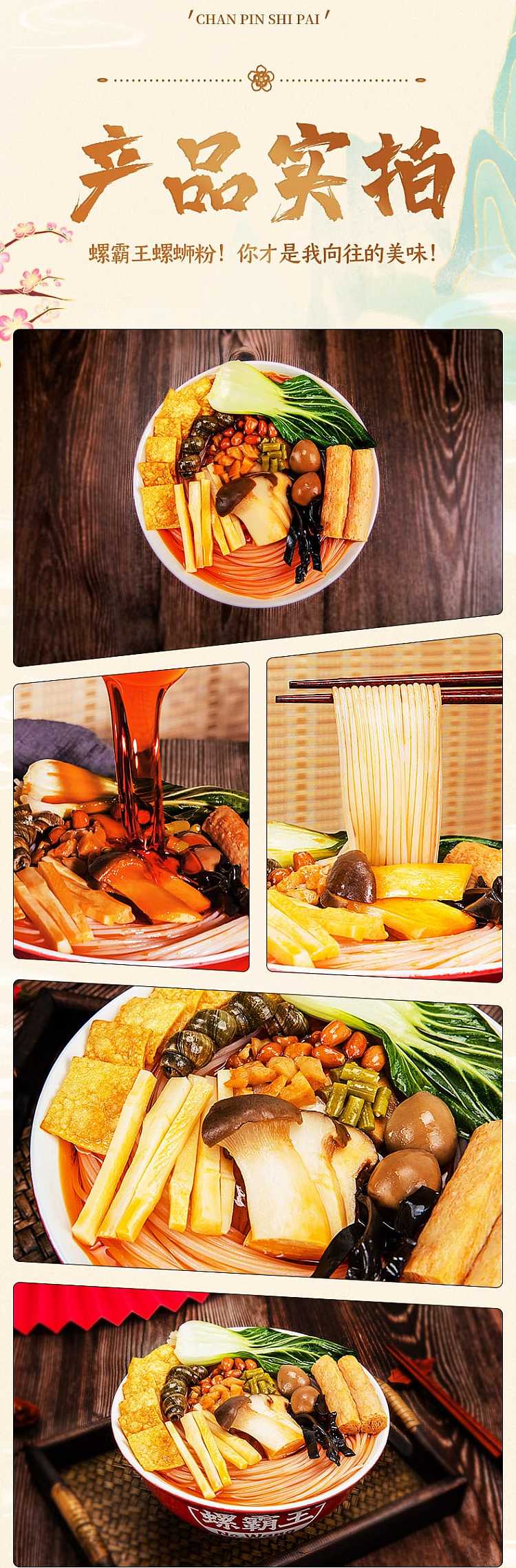 luobawang-branded-mushroom-and-conch-vermicelli-400g-10