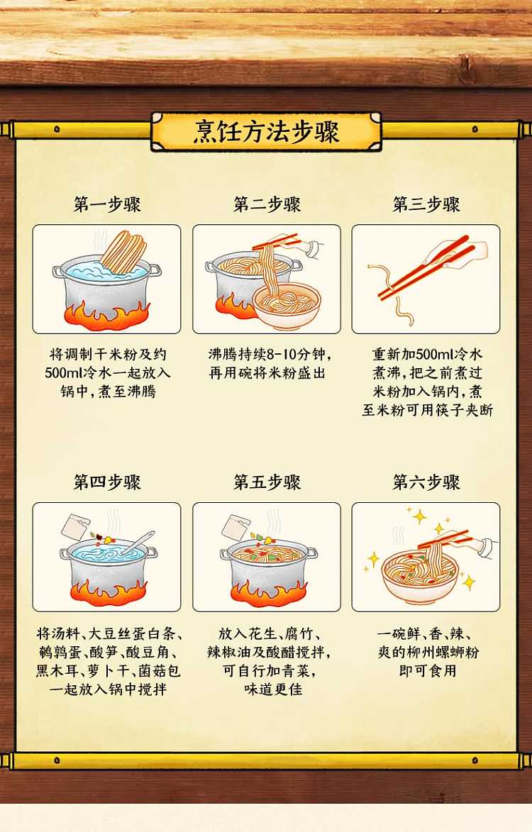 luobawang-branded-mushroom-and-conch-vermicelli-400g-12