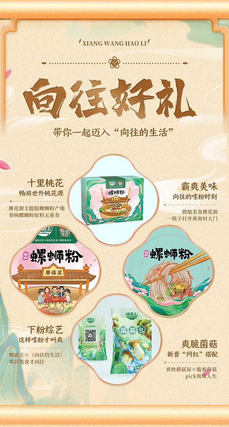 luobawang-branded-mushroom-and-conch-vermicelli-400g-2