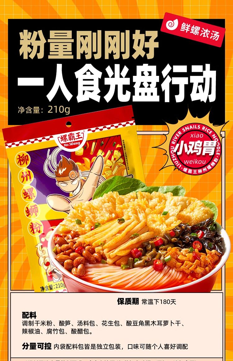 king-conch-classic-original-flavor-conch-vermicelli-bag-210g-3